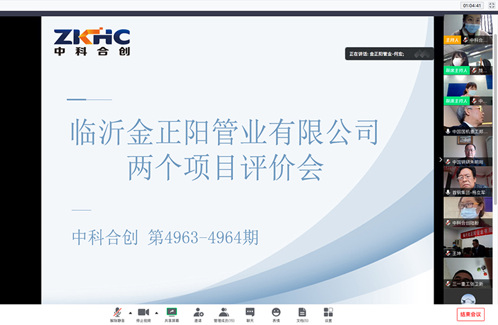 临沂金正阳管业有限公司两个项目 anli.jpg